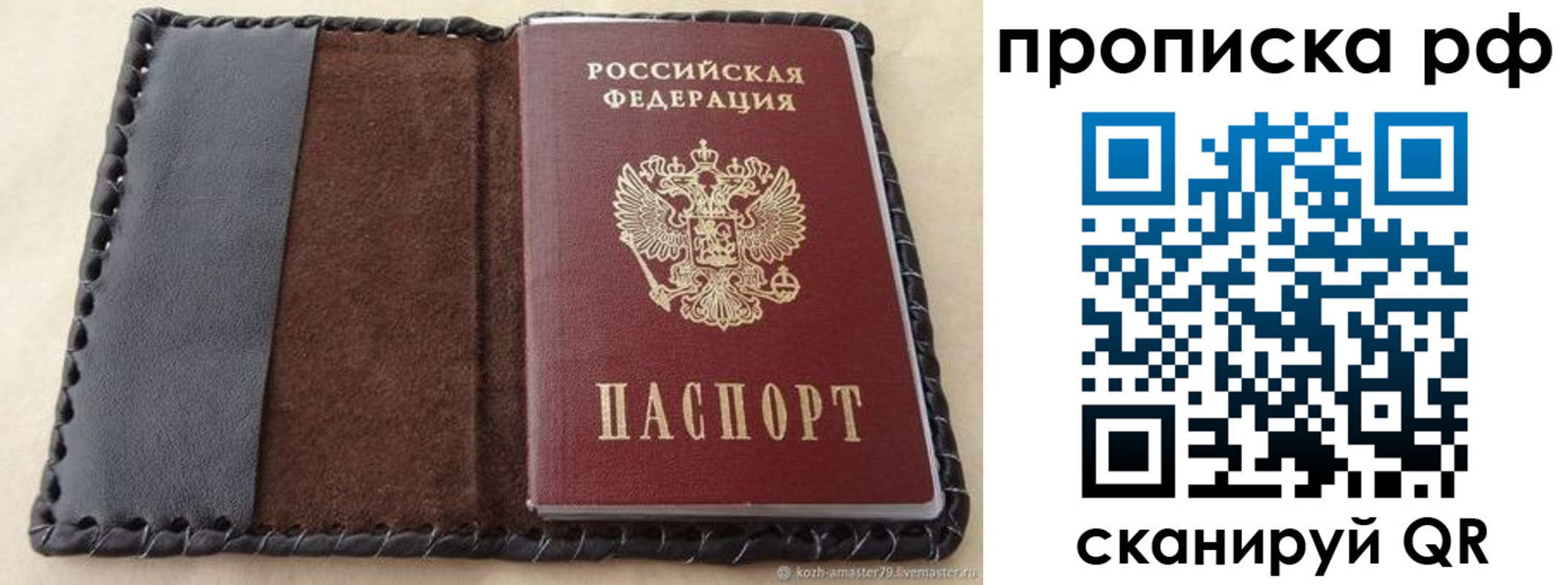 прописка ребенка в Катав-Ивановске