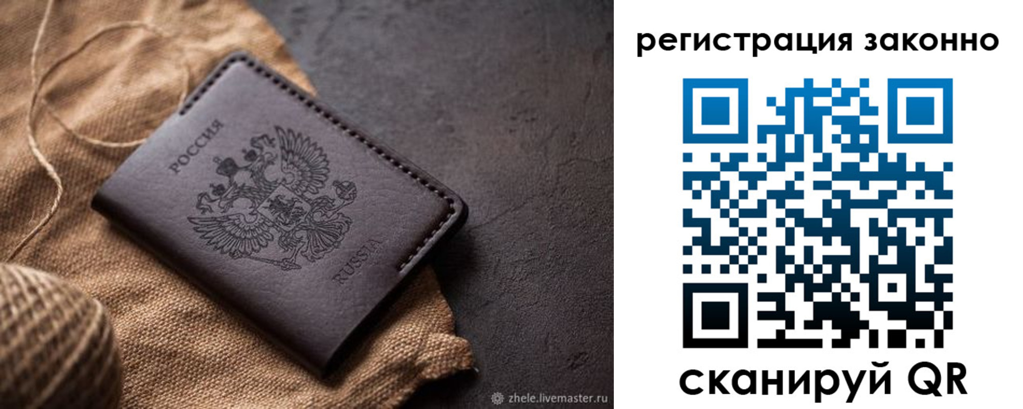 временная регистрация в квартире в Катав-Ивановске