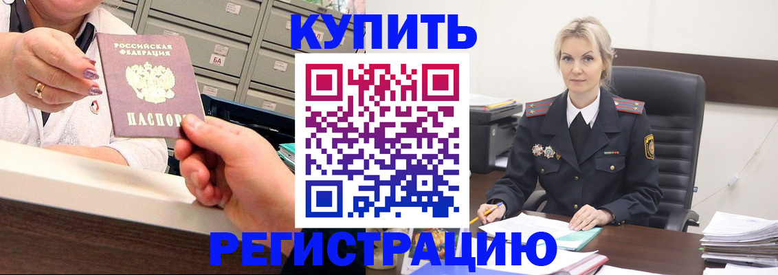 прописка поиск в Катав-Ивановске