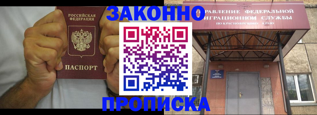 прописка в квартире в Катав-Ивановске