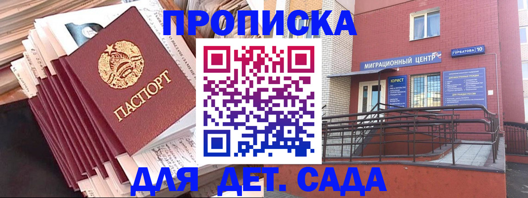 временная регистрация госуслуги в Катав-Ивановске