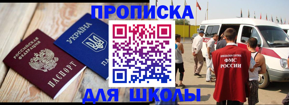 прописка регистрация в Катав-Ивановске