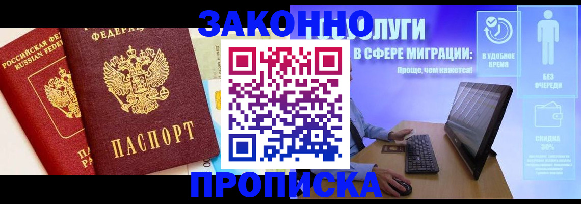 прописка для кредита в Катав-Ивановске